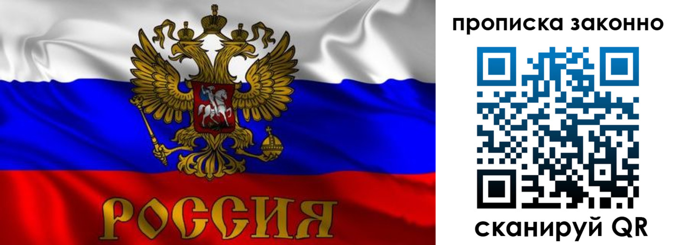 временная регистрация собственник в Махачкале