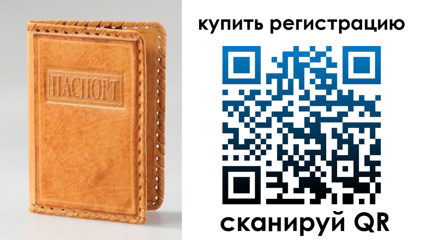 прописка иностранных граждан в Махачкале