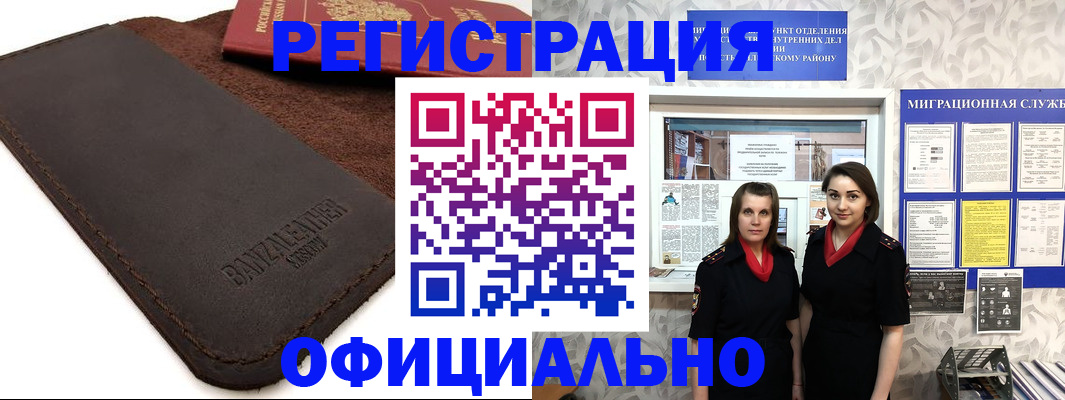 прописка иностранных граждан в Махачкале