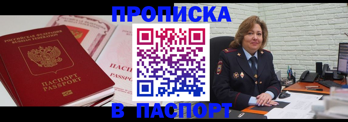 временная регистрация госуслуги в Махачкале