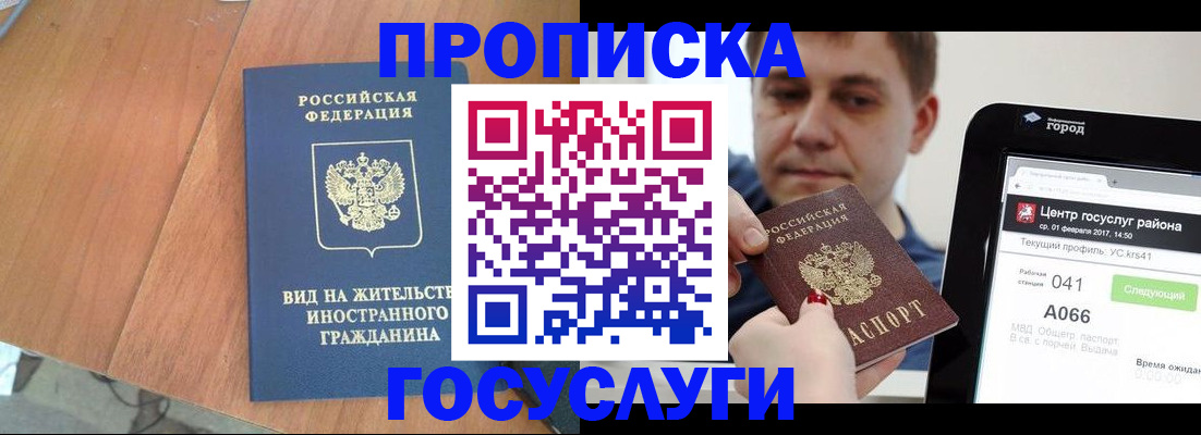 прописка гарантия в Махачкале