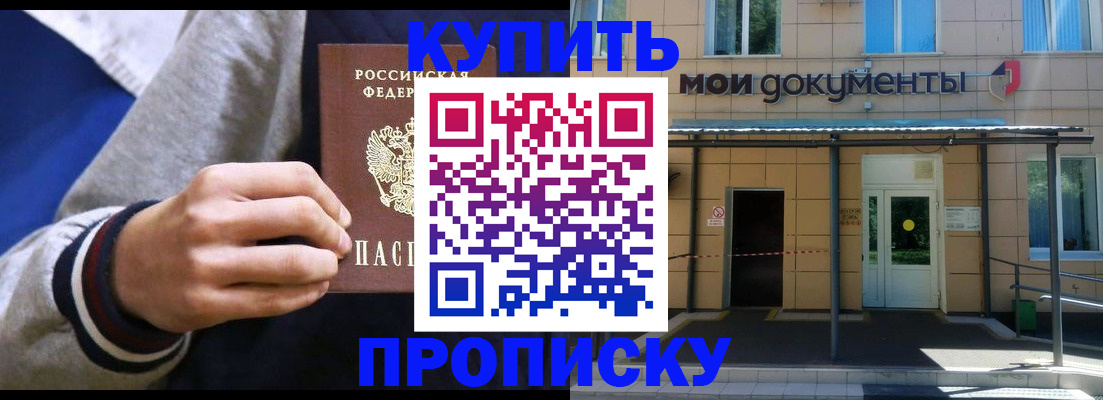 временная регистрация госуслуги в Махачкале