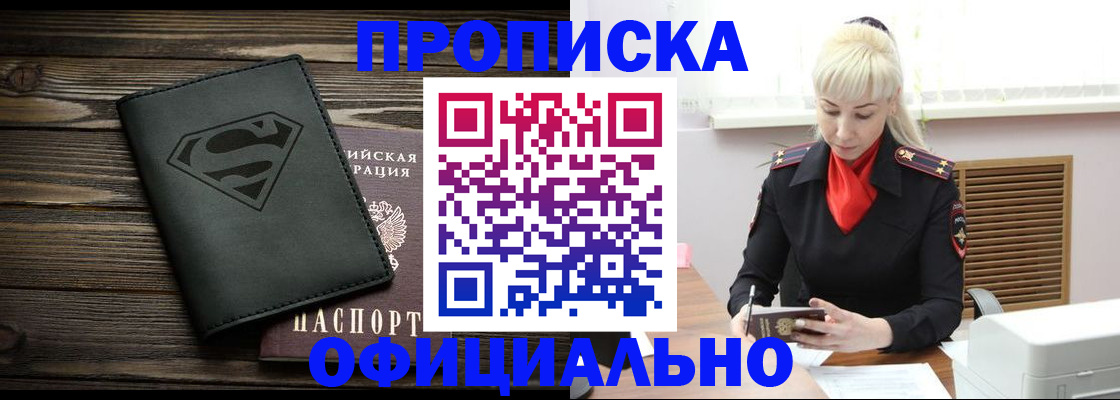 временная регистрация гарантия в Махачкале