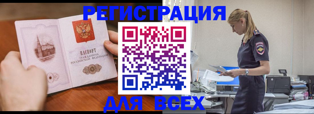 временная регистрация законно в Махачкале
