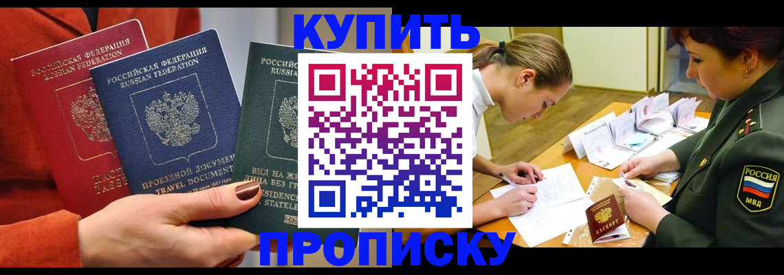 временная регистрация в квартире в Махачкале