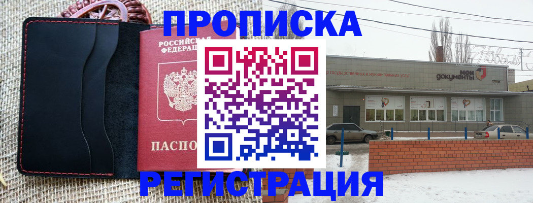 прописка для кредита в Махачкале