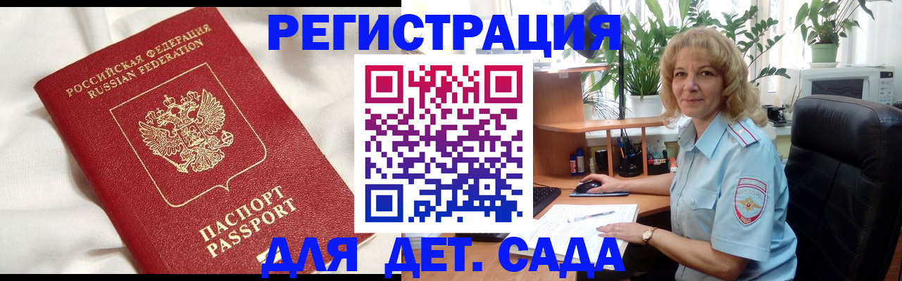 миграционный учет в Махачкале