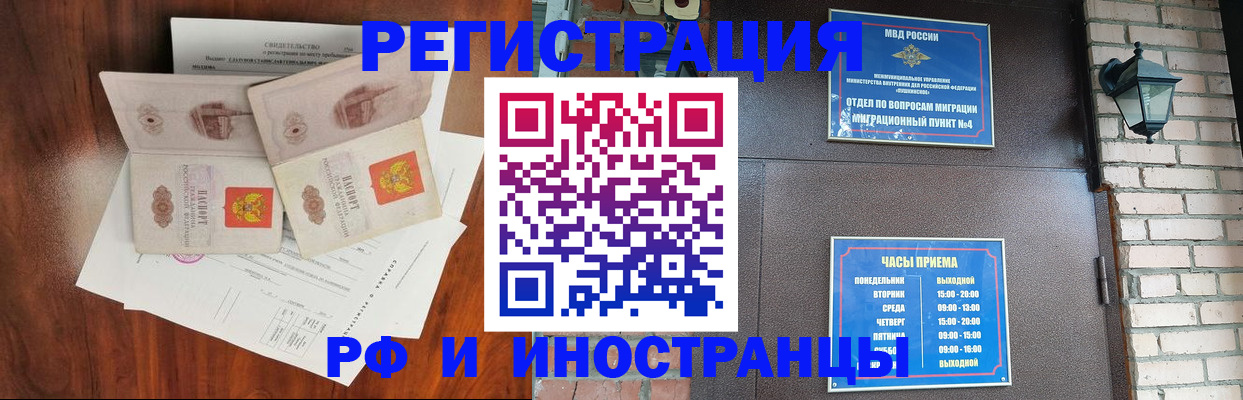 прописка в квартире в Махачкале
