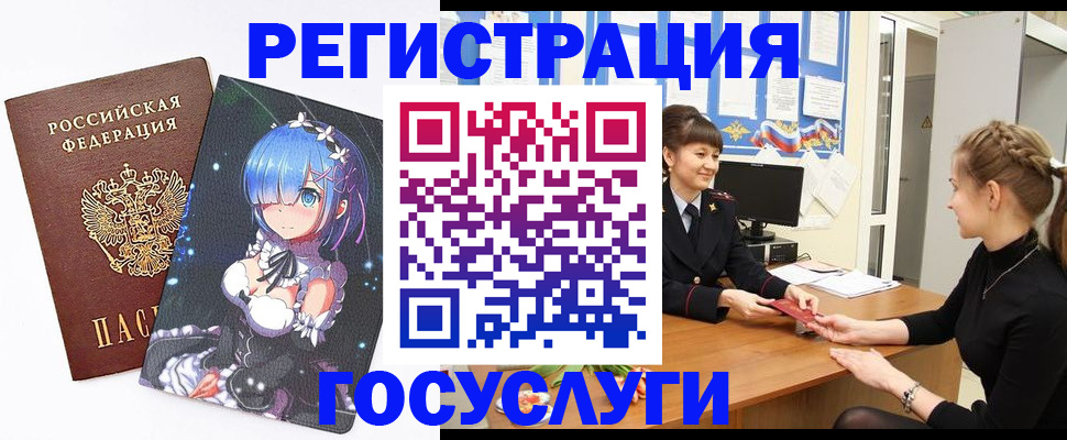 где прописаться в Махачкале